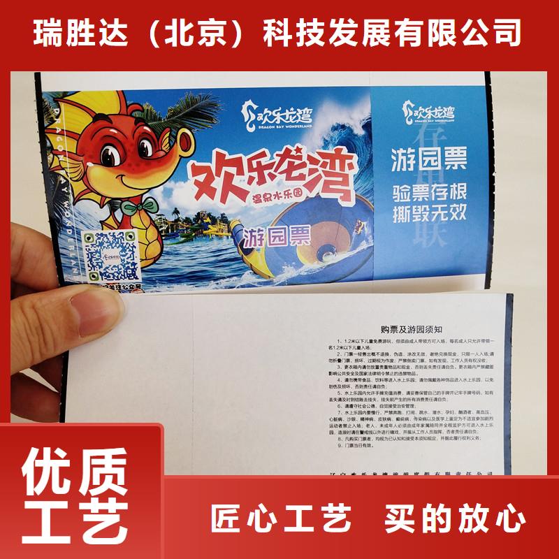 防伪票券防伪定制现货