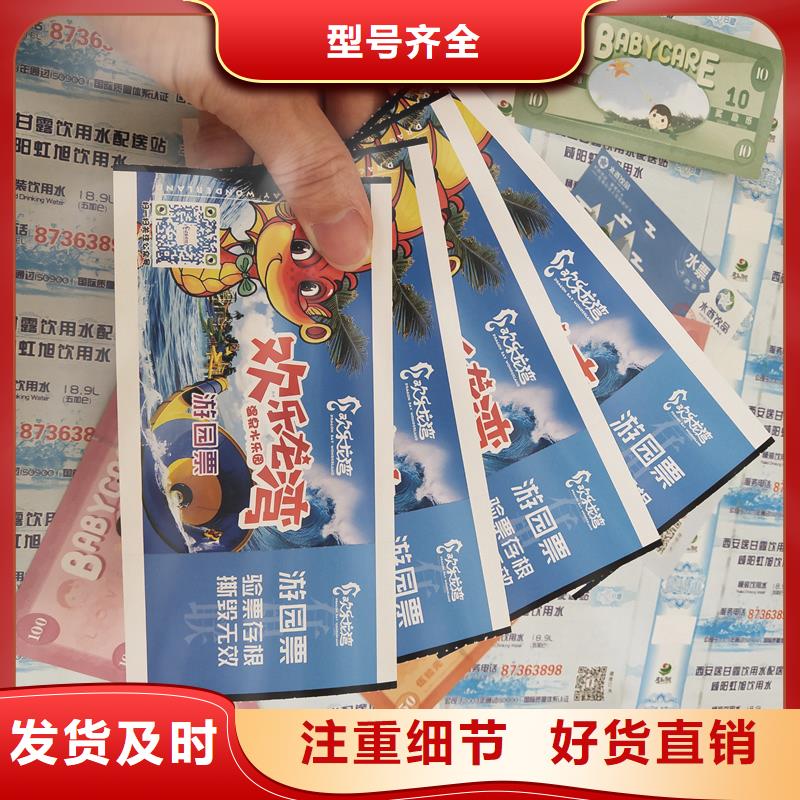 防伪票券_防伪纸一手货源