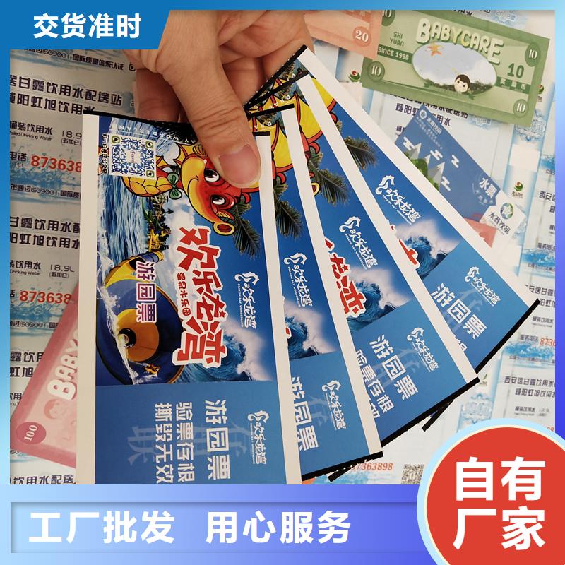 防伪票券防伪定制现货