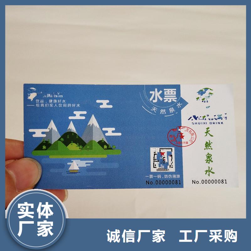 防伪票券防伪制作质量三包