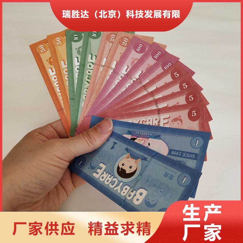 防伪票券防伪制作质量三包