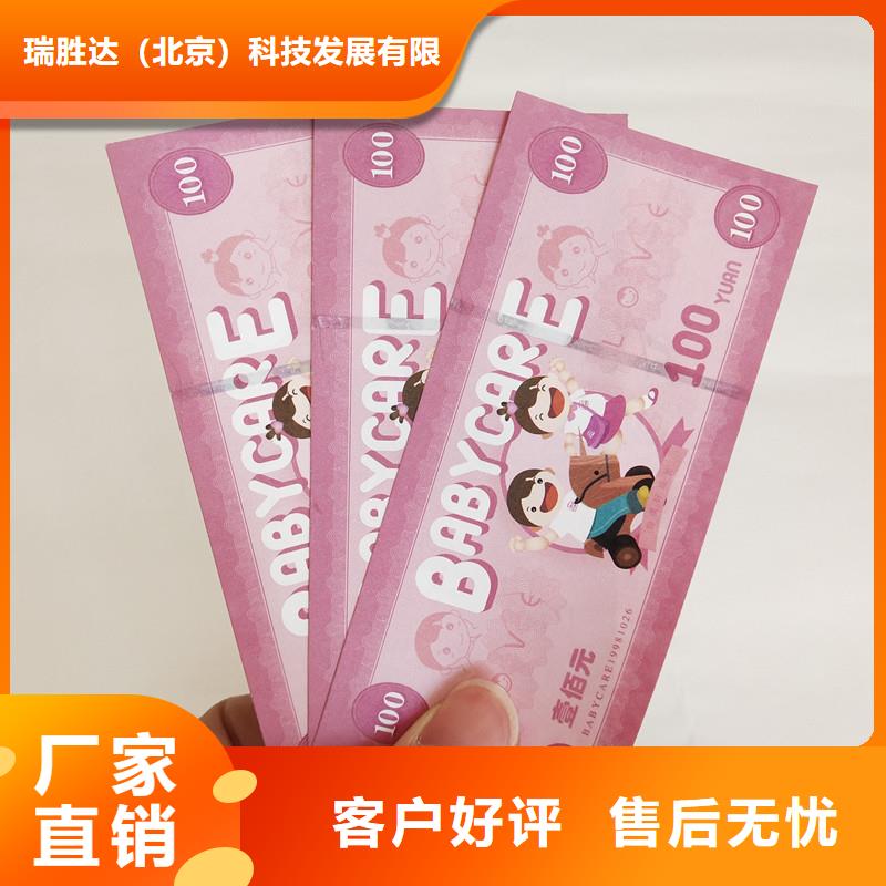 防伪票券防伪制作优良材质