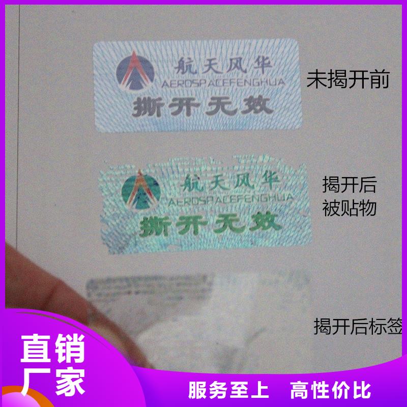 防伪标签-防伪准时交付