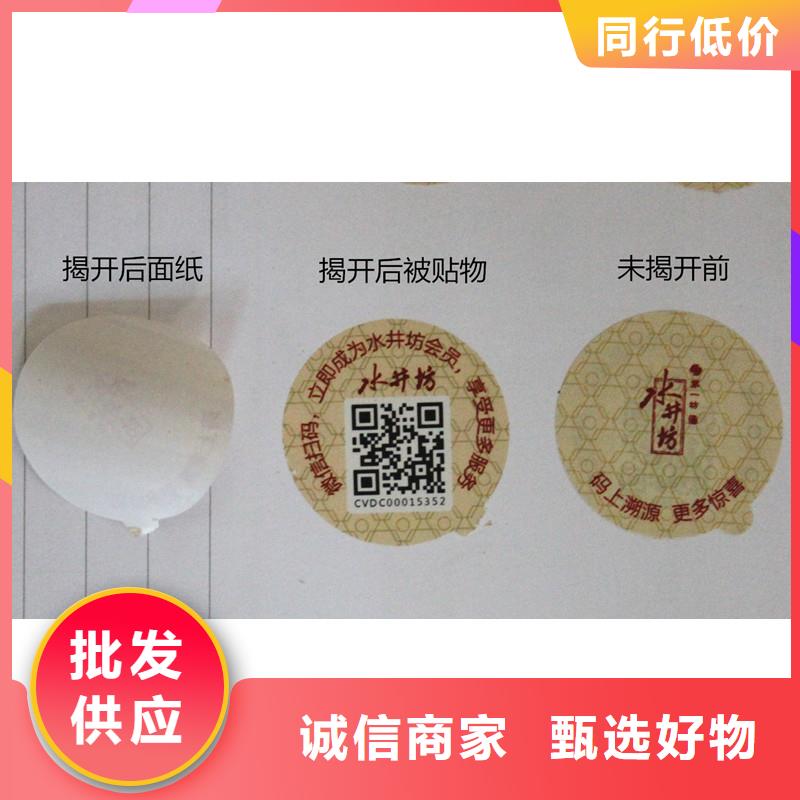 防伪标签防伪标签印刷厂客户好评