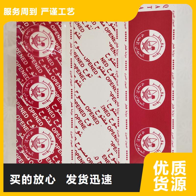 防伪标签-防伪纸现货快速采购