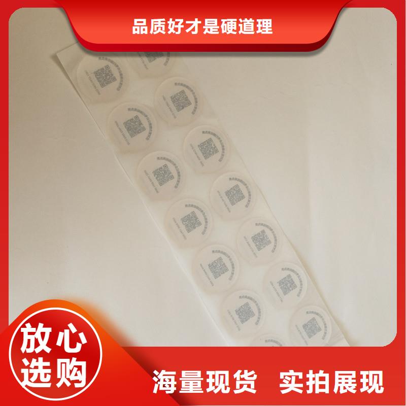防伪标签-防伪准时交付