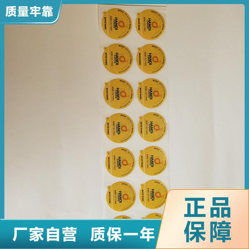 防伪标签-防伪纸现货快速采购