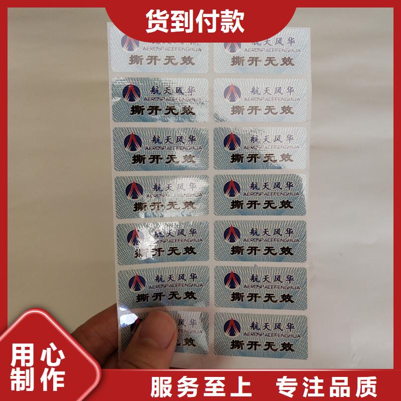 防伪标签,防伪纸产品细节参数
