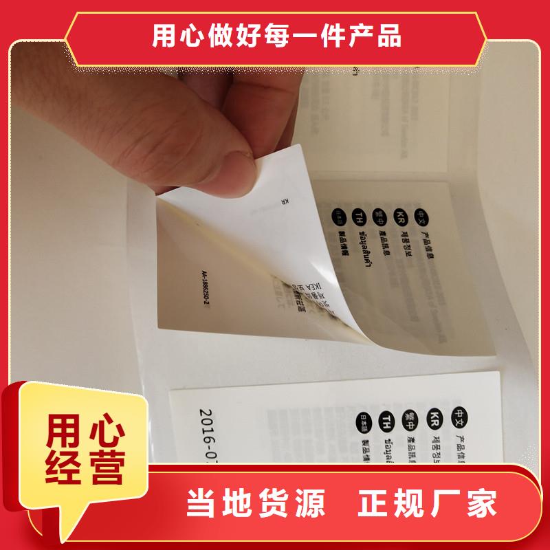 防伪标签-防伪准时交付