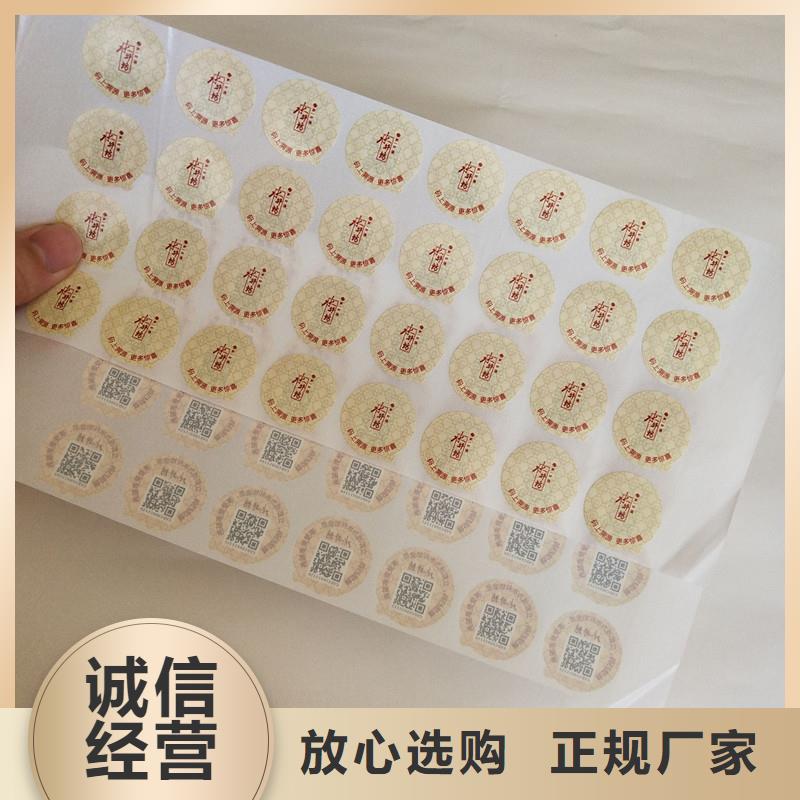 防伪标签-防伪准时交付