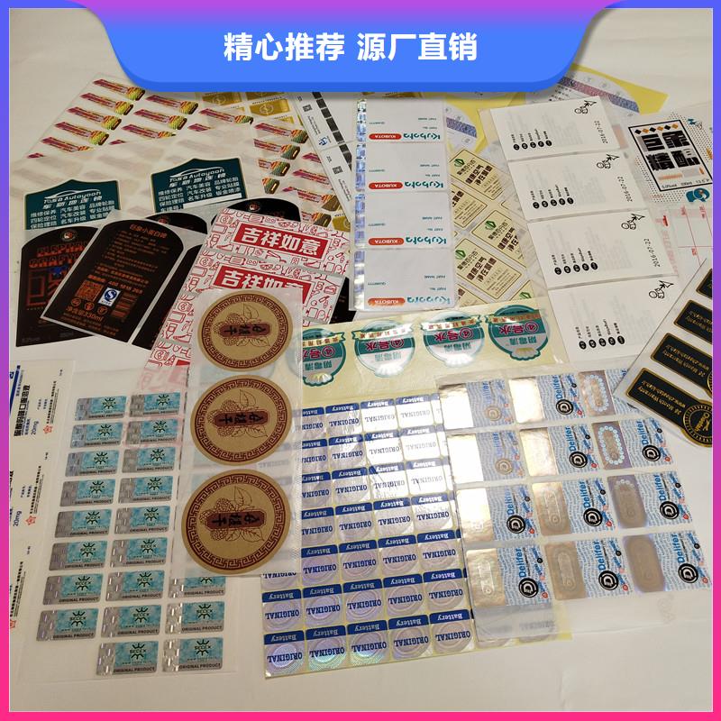 防伪标签-防伪准时交付