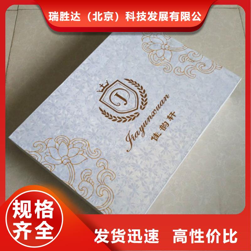 包装盒防伪资格欢迎来厂考察