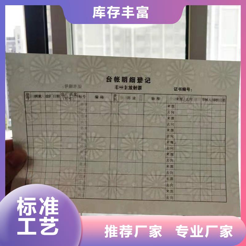 防伪水印纸制作｜金线防伪纸定做公司