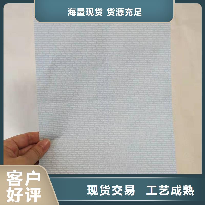 防伪纸-木盒厂家买的放心