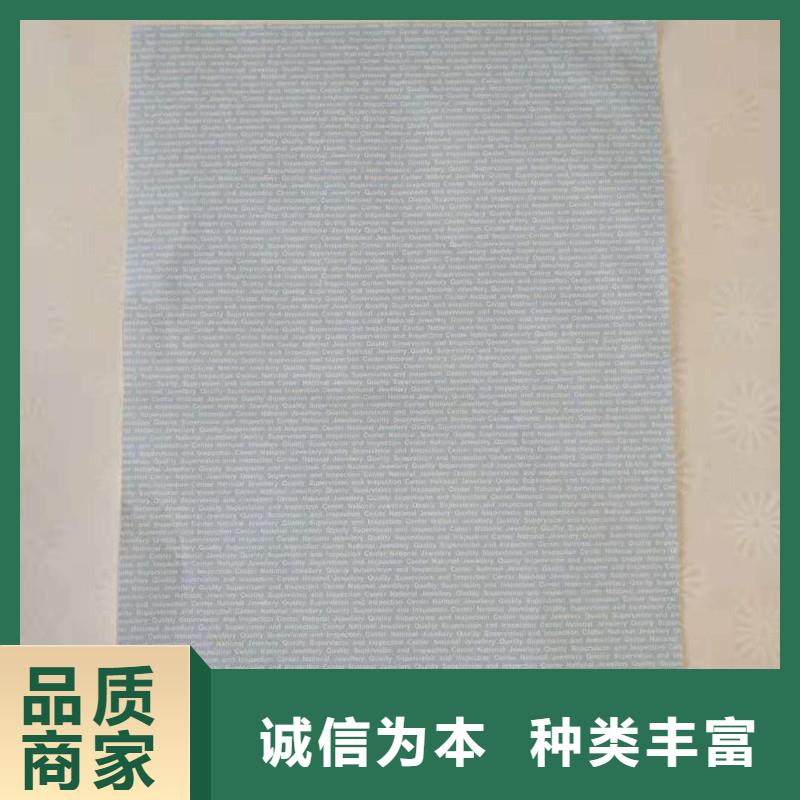 防伪纸防伪海量货源