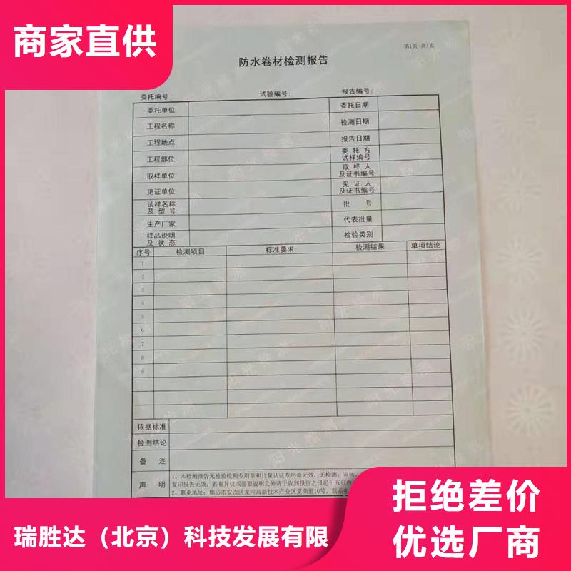 防伪纸【防伪标签】产品参数