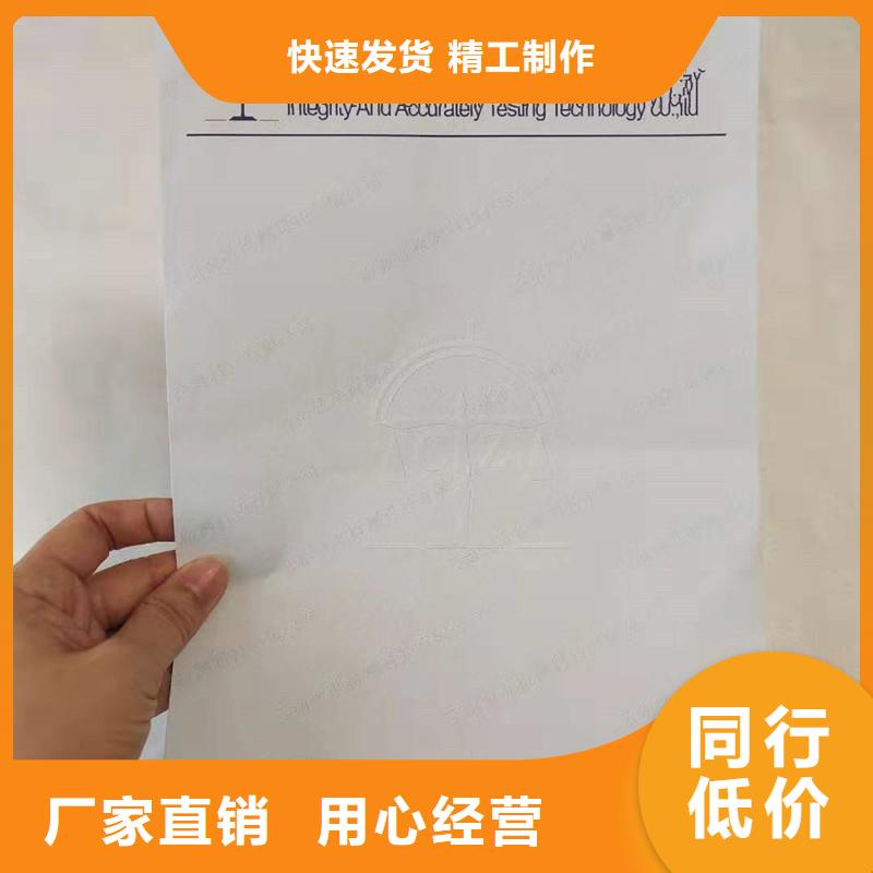 防伪纸_防伪定制快速发货