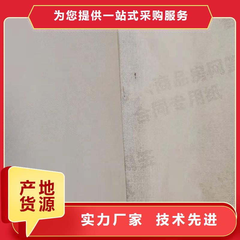 防伪纸-包装盒印刷质量无忧
