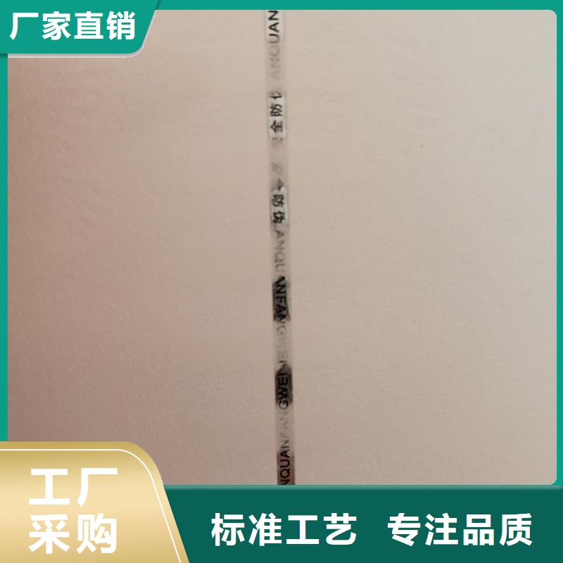 防伪纸防防伪资格随心所欲定制