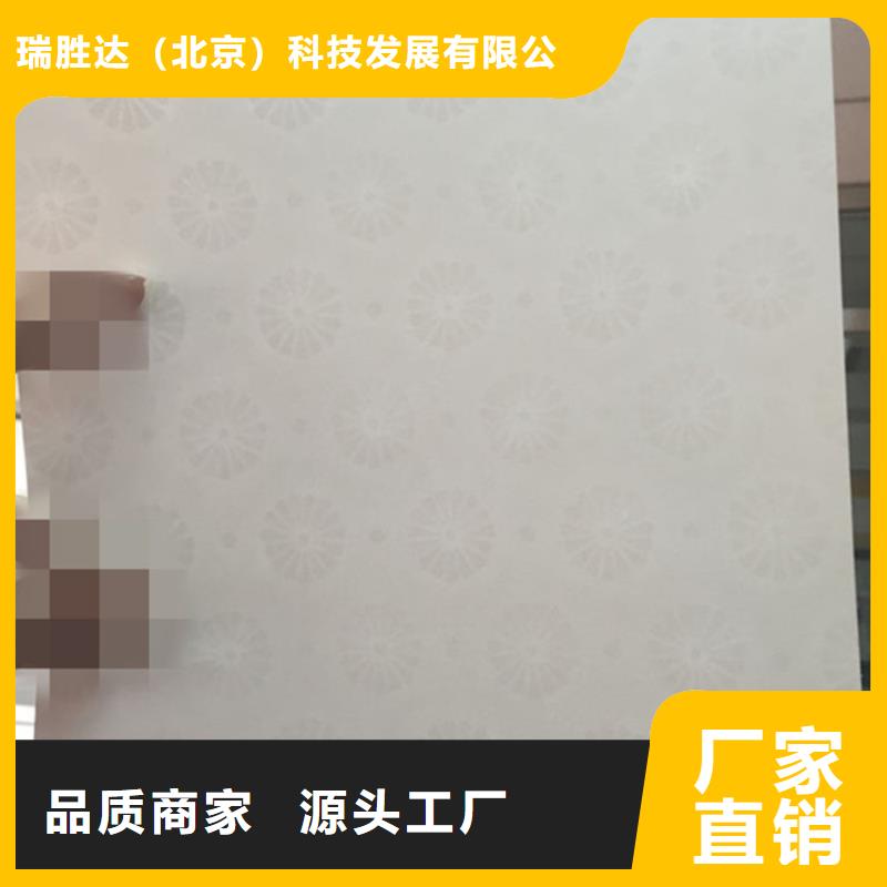 防伪纸防伪资格优势