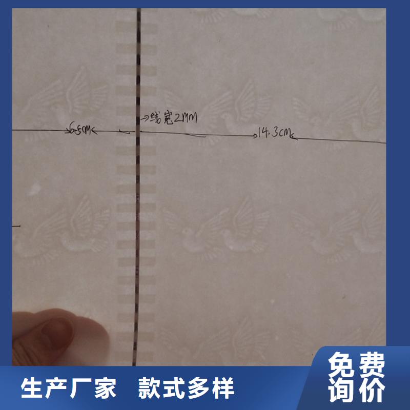 防伪纸防伪资格优势