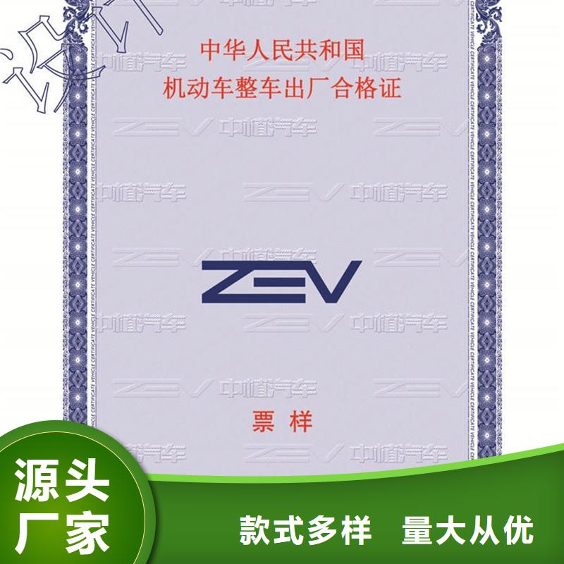 汽车合格证-包装盒印刷出厂严格质检