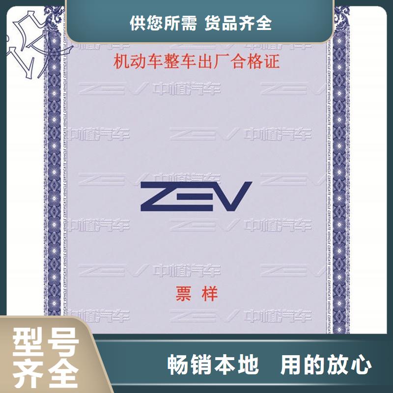 汽车合格证-包装盒印刷出厂严格质检