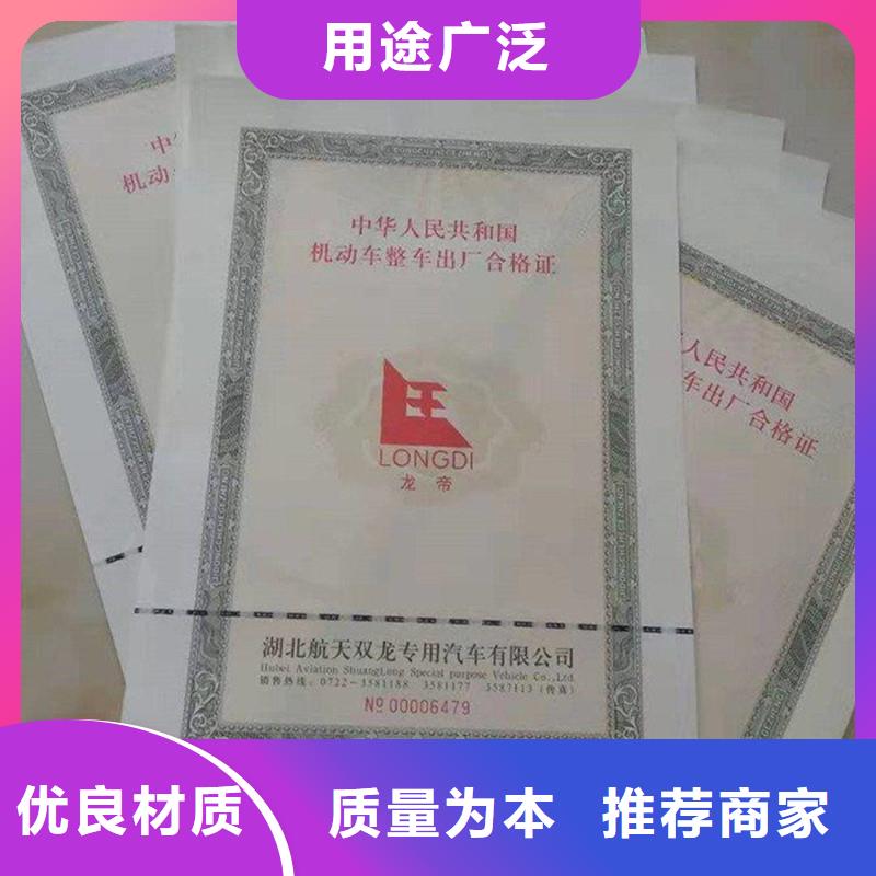 按需设计<瑞胜达>汽车合格证防伪标签印刷厂厂家货源稳定