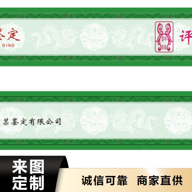 评级币标签防伪资格厂家供应