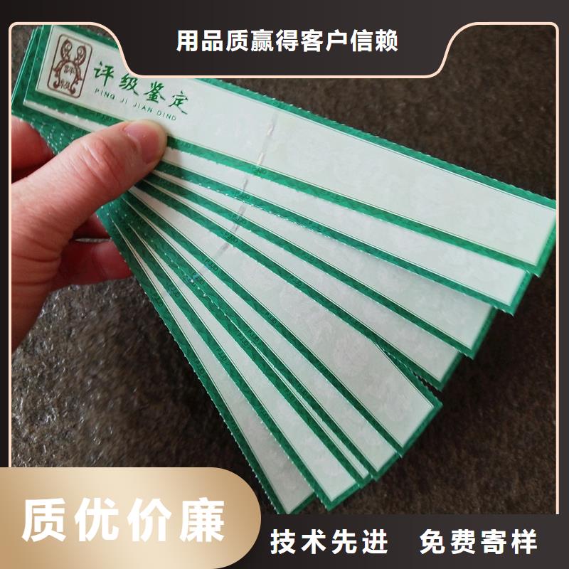 评级币标签防伪印刷厂家品质保证实力见证