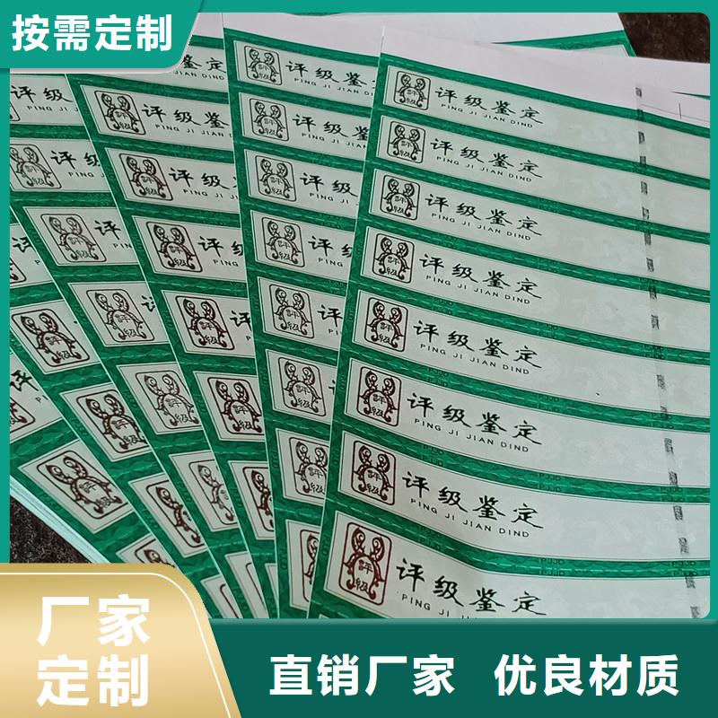 评级币标签,防伪标签多种规格供您选择