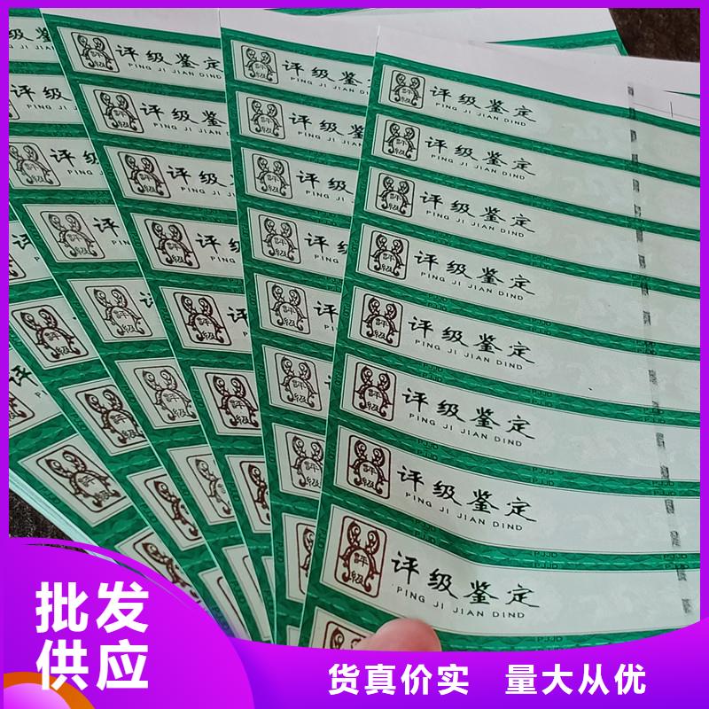 【评级币标签】防伪标签出厂严格质检