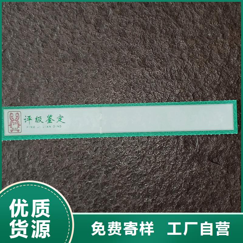 评级币标签防伪欢迎来电询价