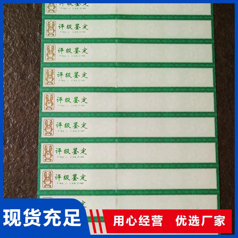评级公司标签纤维纸｜收藏币标签