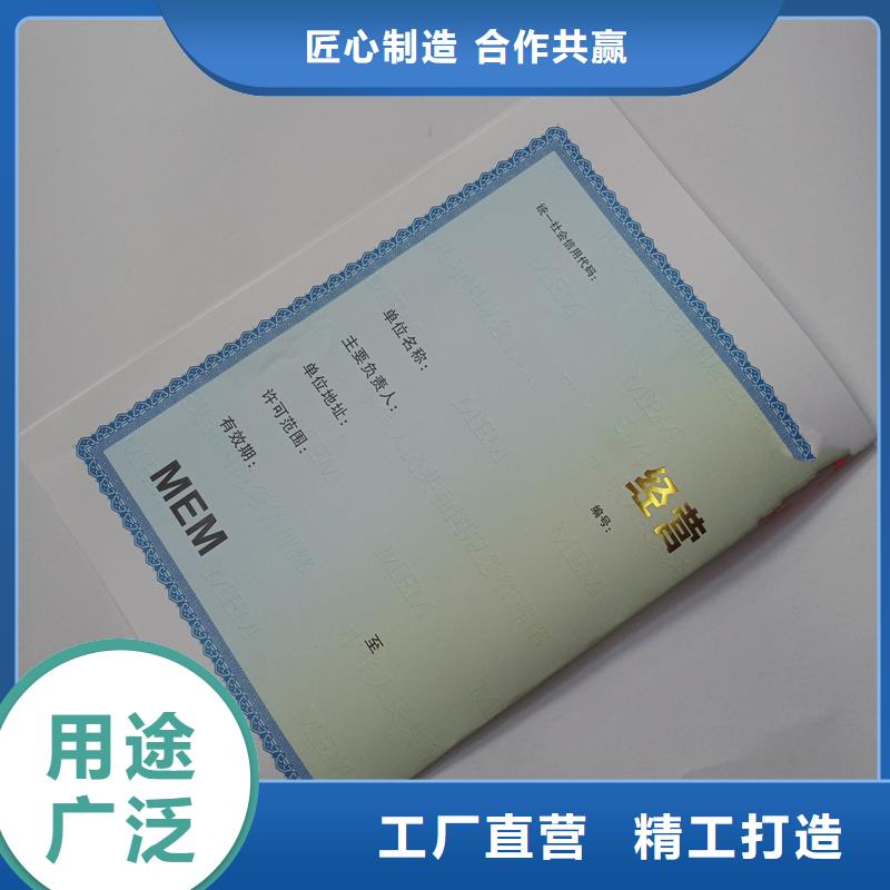 经营许可_防伪标签印刷厂规格齐全实力厂家