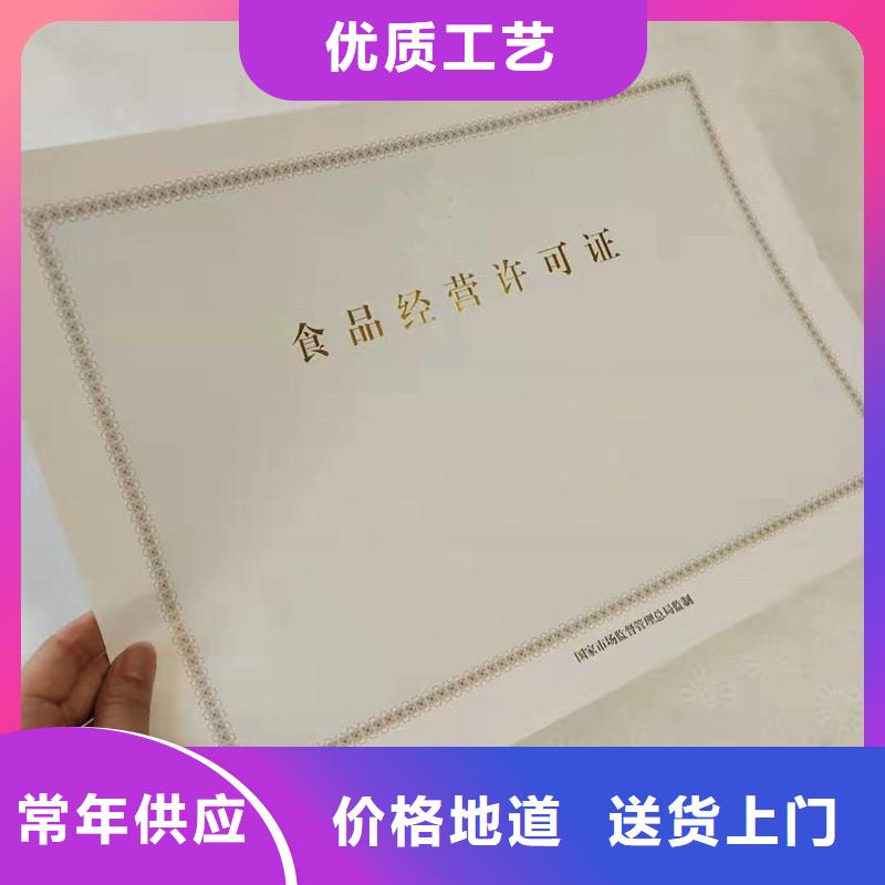 经营许可防伪厂家采购
