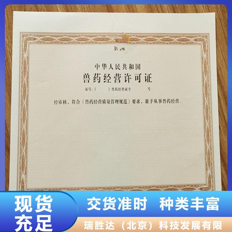 南川退役士兵安置计划指标卡印刷报价经营批发许可证