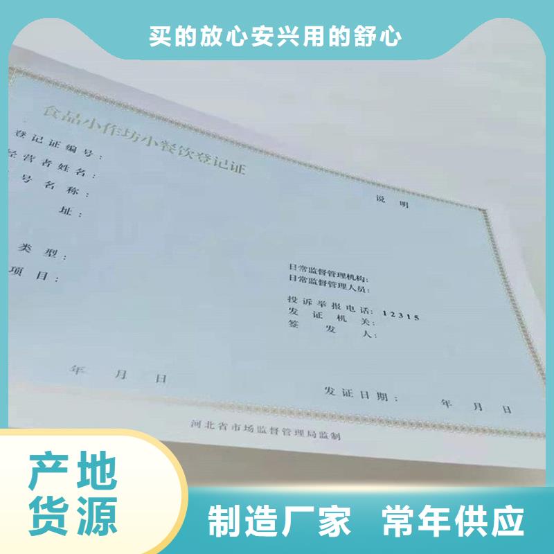 经营许可防伪厂家采购