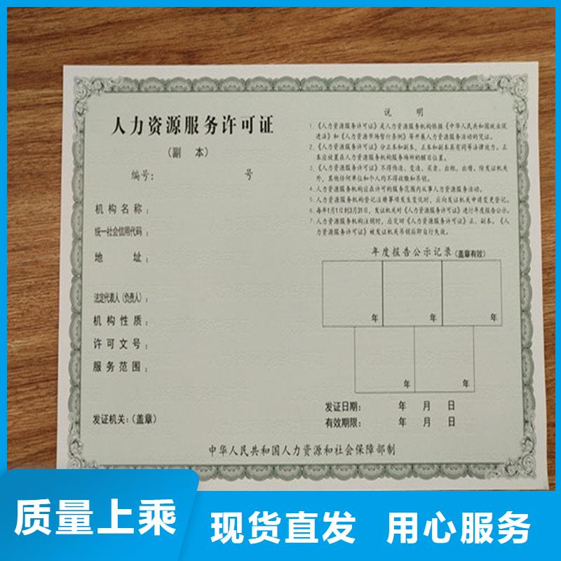 经营许可,防伪用途广泛
