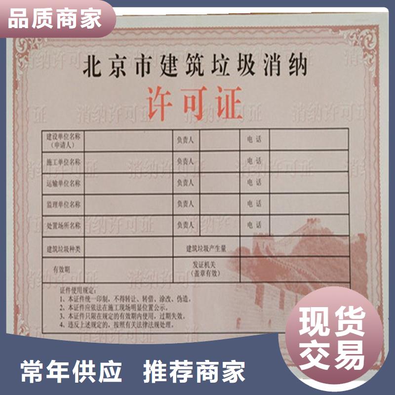 经营许可防伪制作追求品质