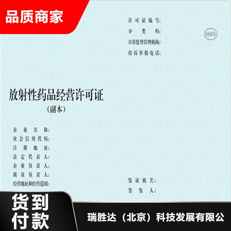 经营许可_防伪标签品牌企业