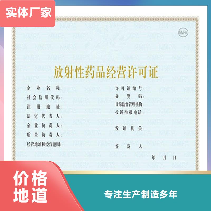 经营许可防伪就近发货