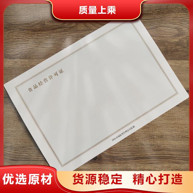 经营许可_防伪标签印刷厂规格齐全实力厂家