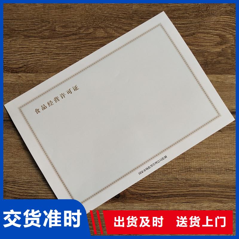 经营许可包装盒印刷定制零售批发