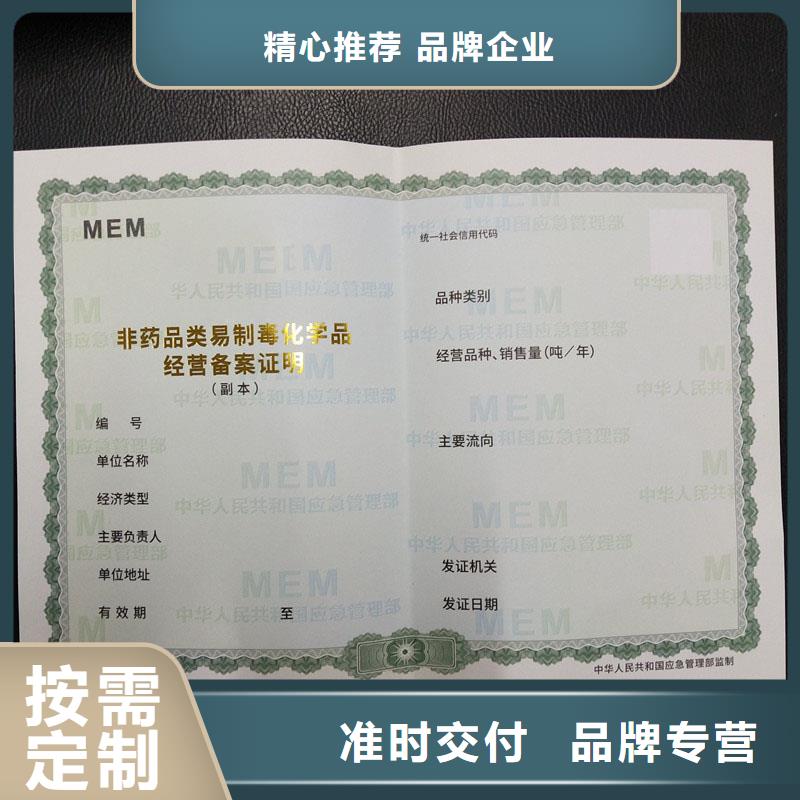 经营许可包装盒印刷支持定制