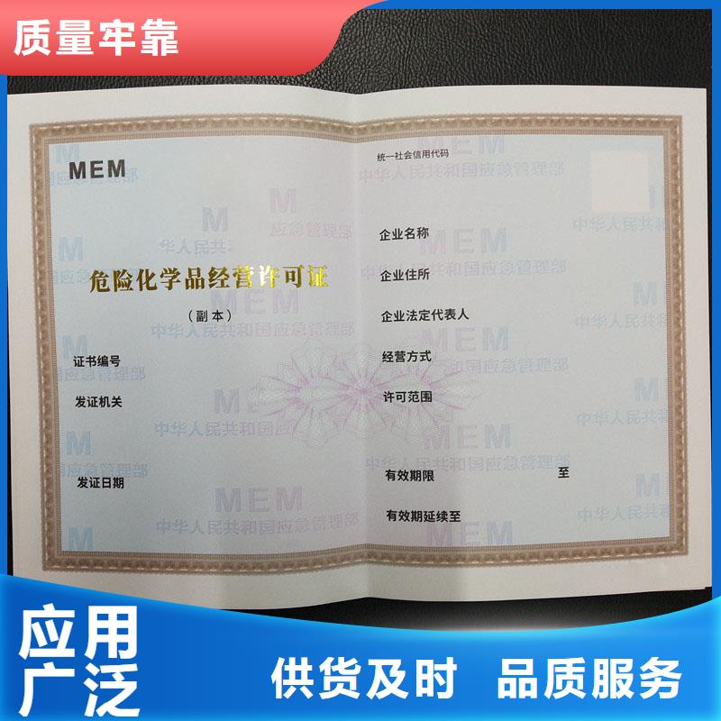 经营许可-防伪品质值得信赖