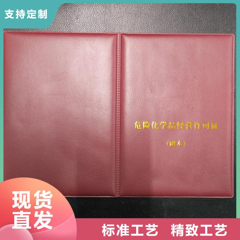 经营许可防伪制作价格低