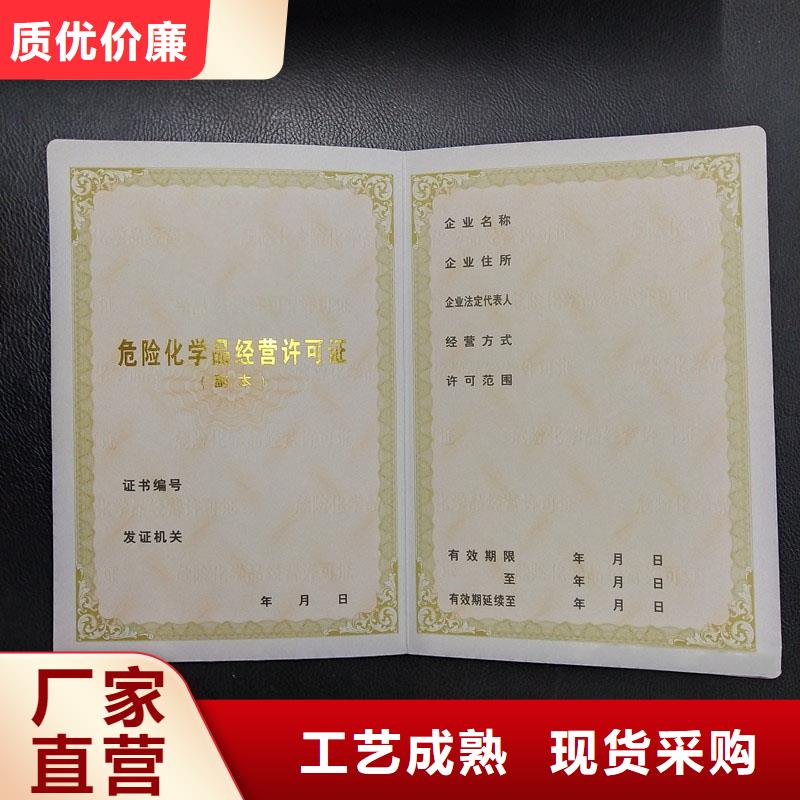 经营许可防伪制作价格低