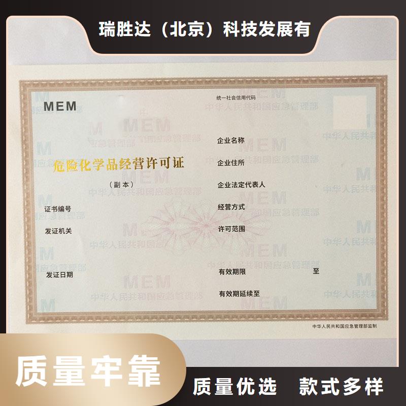 经营许可防伪制作价格低