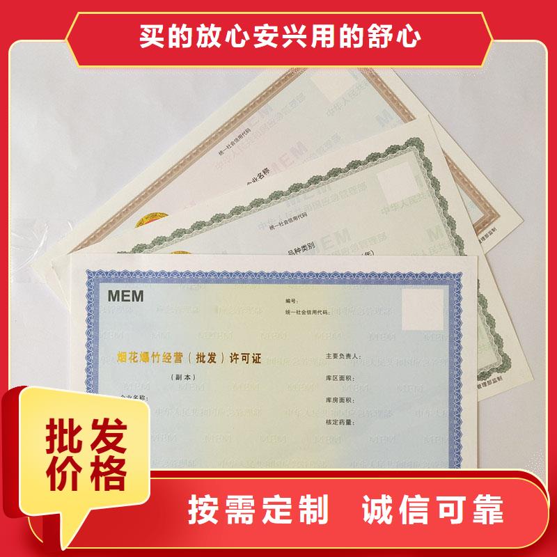 经营许可_防伪标签印刷厂规格齐全实力厂家